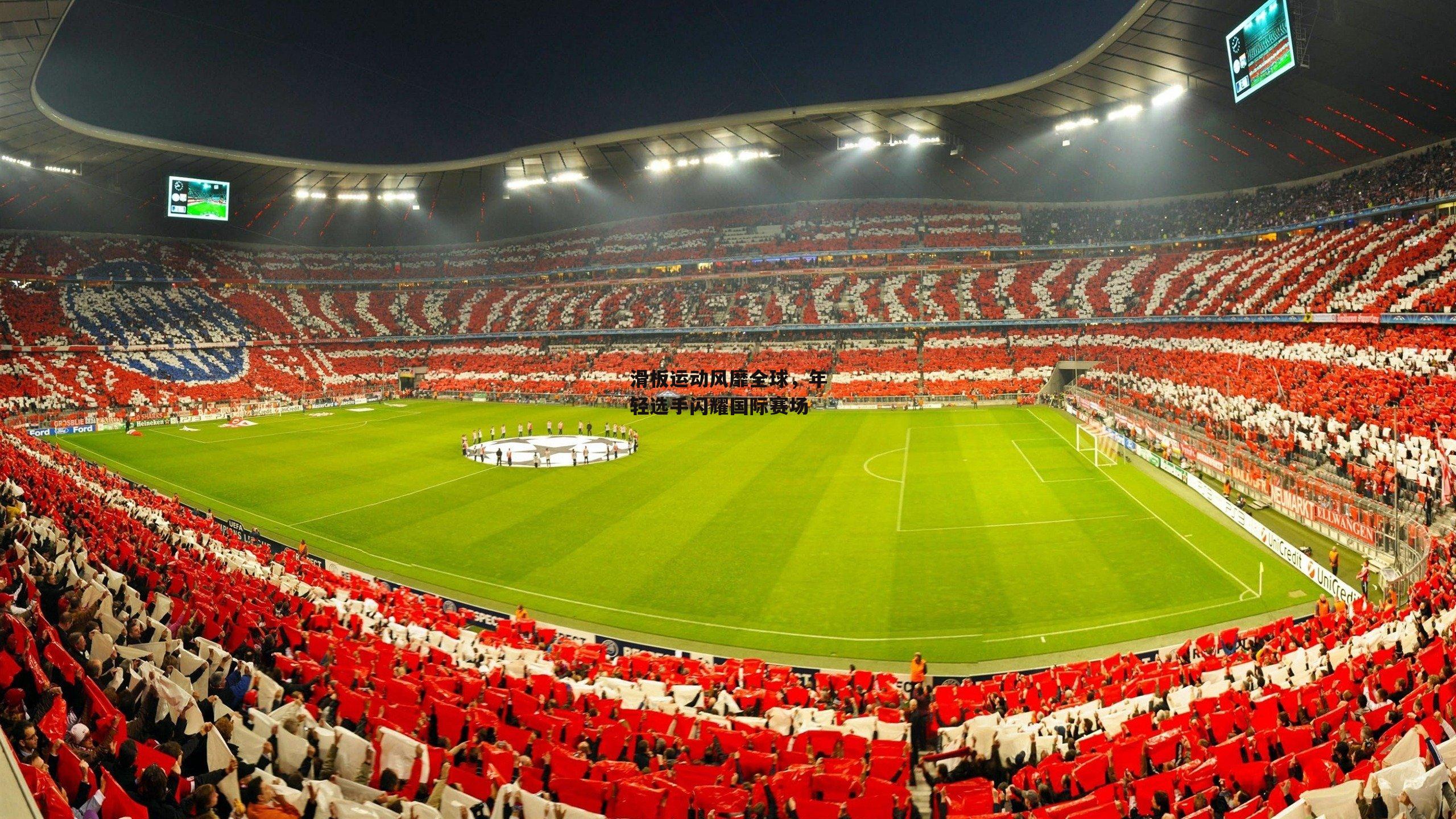 滑板运动风靡全球,年轻选手闪耀国际赛场